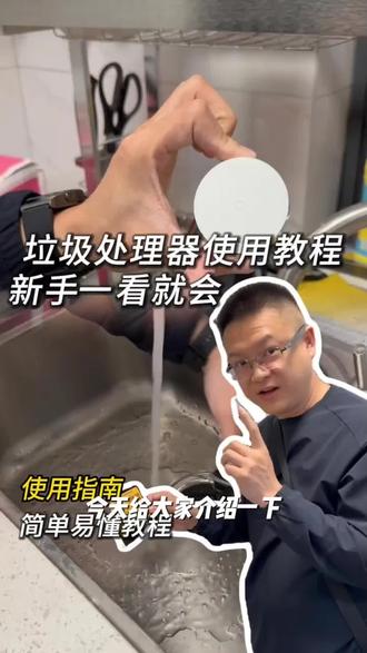 贝克巴斯F6Pro无线厨余垃圾处理器粉碎调速手机控制820w