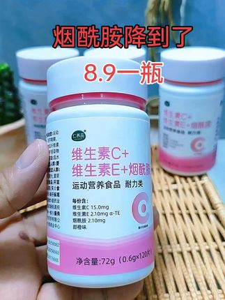 烟酰胺#烟酰胺