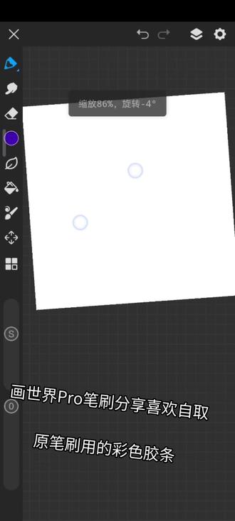 画世界Pro笔刷分享