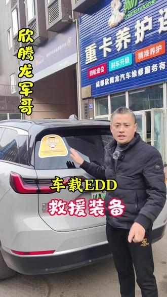 什么是EDD水域救援装备,你知道吗?#EDD #水域救援 #冬泳 #卡车人