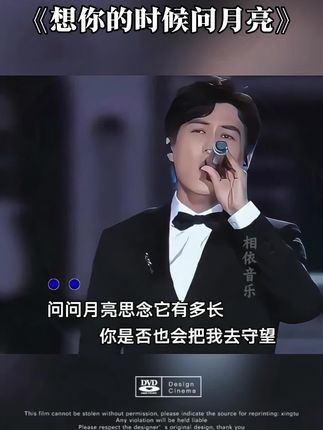 想你的时候问月亮…