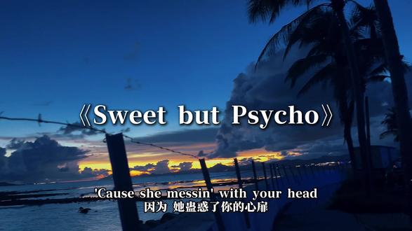她很甜美 却像个疯子.#欧美音乐 #英文歌 #戴上耳机 #音乐