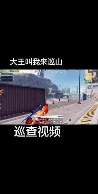 #巡查员 我是巡查员,制裁外挂从你我做起!