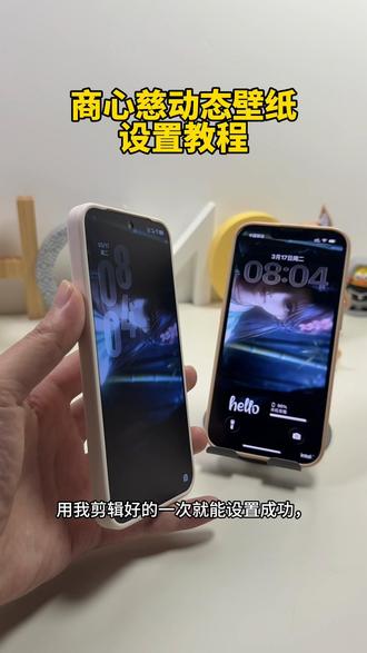 你要的商心慈动态壁纸获取设置教程来了!商心慈动态壁纸 商心慈光栅壁纸 商心慈#商心慈 #商心慈动态壁纸 #商心慈壁纸 #商心慈cos 伤心难叙离别词 商心慈动态背景图 商心慈动态图 商心慈动图 商心慈动态壁纸模板 商心慈动态壁纸教程商心慈动态图模板 碧瑶动态图 动态背景图 梦求真 商心慈动态壁纸素材