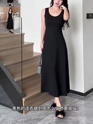 #上热门爆单🔥🔥?小众高级感女装连衣裙宽松休闲慵懒风显瘦长款气质打底背心裙