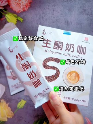 快快薅!防弹奶咖的大羊毛!到手4盒28杯#防弹咖啡#身材很哇寒