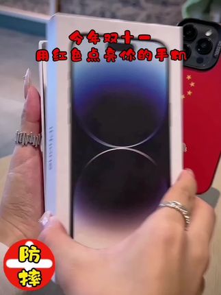 双十一数码好物|中国红防摔壳实测:10次跌落挑战结果如何?#苹果全系列手机壳#双十一#防摔测试#3c好物推荐#手机壳