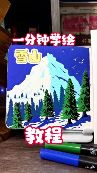 超简单绘画教程|风景画教程丙烯马克笔绘画#生活服务热点中心 #艺术 #丙烯马克笔绘画 #画画教程 #每日一画