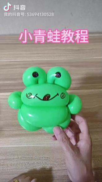 小青蛙教程,一起做起来吧!