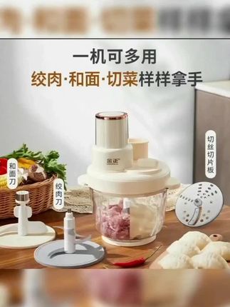 金正和面绞肉机家用多功能电动肉馅碎肉辅食料理搅:/ 拌机切菜碎冰机#多功能绞肉机 #厨房好物