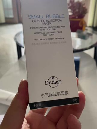 DR.DASR小气泡注氧面膜抛光注氧清洁水光细嫩酵醒面膜#达斯博士