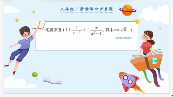 #创作者中心 #创作灵感 八年级下册数学同步练中考真题。思路清晰,步骤详细,每天一道,稳步提分!#八年级数学 #初中数学 #中考数学