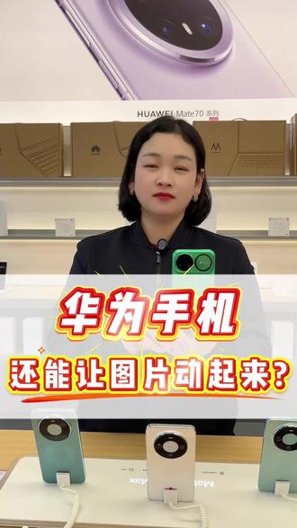 99%华为人不知道的小功能😄#华为 #一键成片 #湘潭 #手机 #一般人不告诉他