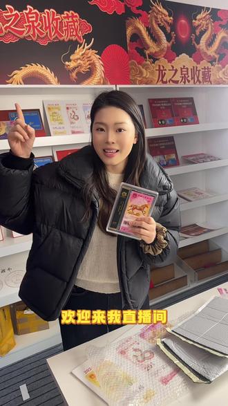 怎么去玩比特马,来我直播间听一听#比特马 #黑金马 #上海程文捷 #马钞#龙泉集藏