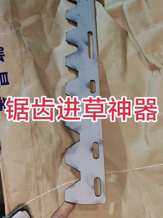 沃得锐龙收割机配件锯齿进草神器#服务三农 #农机配件