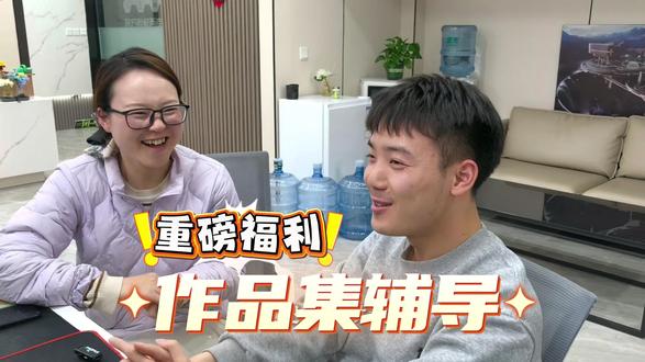 2026春招福利,动画作品集一对一辅导