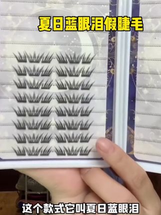 好喜欢这个假睫毛啊!#假睫毛 #新手化妆教程 #拯救手残党