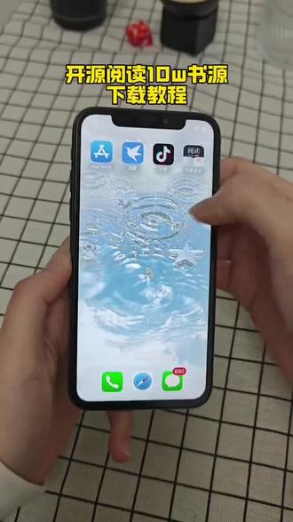 《蓝海分享》开源阅读pro十万书源 完美的阅读神器!#开源阅读 #开源阅读书源 #小说推文 #小说软件 #软件应用 开源阅读书源链接
开源阅读
开源阅读软件如何导入书源
开源阅读app下载
开源阅读鸿蒙版
开源阅读使用教程
开源阅读有ios版吗