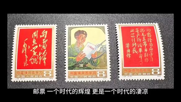 #邮票收藏 #邮票行情 #揭秘老邮票中的价值宝藏:哪些票种值得珍藏