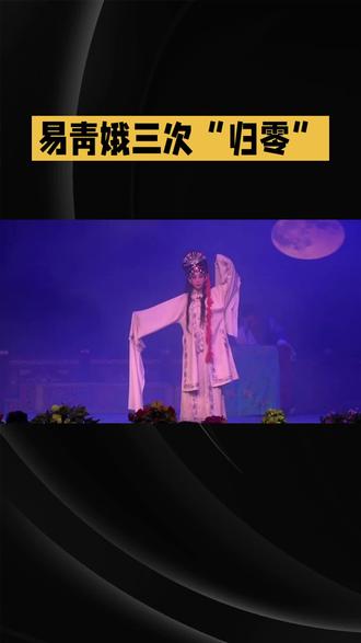 电视剧《主角》易青娥艰难的从艺之路