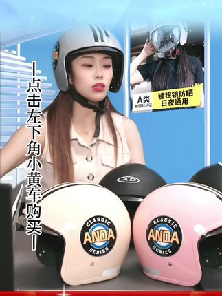 内推头盔全新升级!日夜通用防阳光,防远光,3C国标A类耐摔防撞,男女同款超百搭!#头盔 #电动车头盔 #国标头盔3c认证 #男女同款头盔 #银头盔