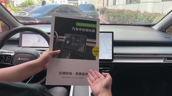 埃安的车友们,原车中控屏幕使用频率高,很容易刮花磨损后期无法修复,这款高清钢化膜,原车比例1:1开模,静电吸附式安装,快给爱车安排上吧!#中控钢化膜#屏幕钢化膜 #埃安#广汽埃安#汽车好物