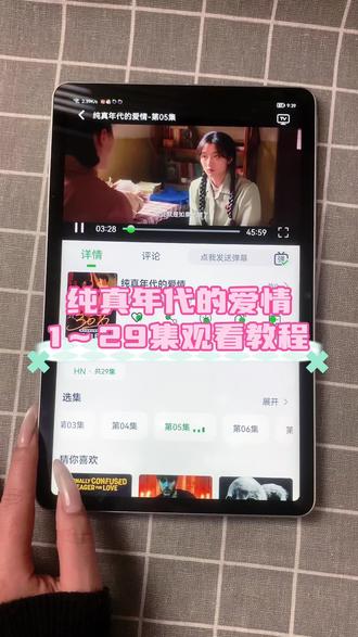 ~cc3a2LoS6Z~《纯真年代的爱情》1-29全集来了,一口气看完大结局 #纯真年代的爱情 #陈飞宇 #纯真年代的爱情大结局 #纯真年代的爱情全集