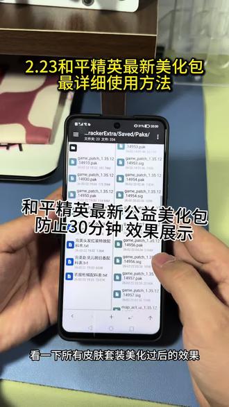 2月23号 和平最新美化包手机详细使用教程来喽 超百款皮肤免费美化 #和平精英 #美化包分享 #和平精英的一个菜鸟日常#和平精英美化包