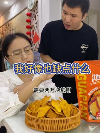 我这好像也缺点什么呀…