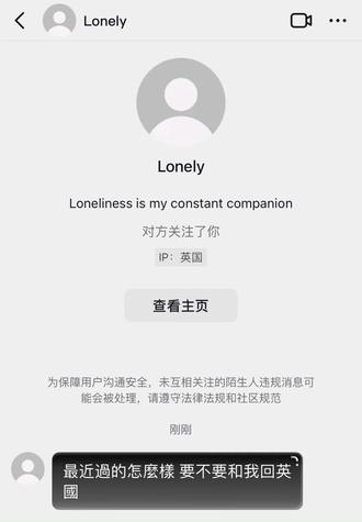 願意跟我回英國嗎#冬令时 #英国#海外ip