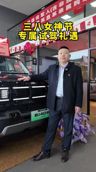 #北京越野懂野更懂她#我为北京越野代言 #北京越野烟台和信大姜#烟台同城#烟台汽车生活#BJ30、BJ31、BJ40、BJ50、BJ60、BJ70、BJ80、BJ81 、BJ90#三八女神节