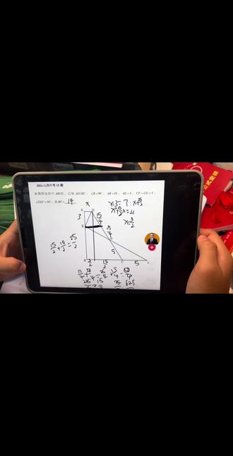 #山西中考数学15题 #数学做题技巧 #数学备考 野路子作答成功