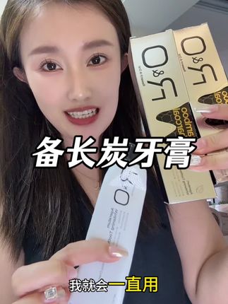 这个价就到手3支!真的很划算!#牙膏 #ro牙膏 #护牙