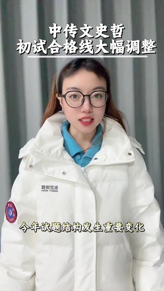 最新发布!中传2026初试结果已可查,今年中传初试文史哲发生重大变化‼️复试倒计时开启‼️ #中传初试 #中传文史哲 #石家庄播音艺考 #石家庄播音 #石家庄东艺传媒