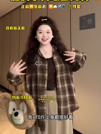 【大菜小肥打版定制】大码韩版格子衬衫吊带背心半身裙三件套 2089#大码女装 #韩系穿搭 #格子衬衫 #吊带背心 #半身裙