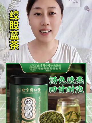 #绞股蓝#七叶绞股蓝 #养生茶 #绞股蓝茶叶 #强烈推荐