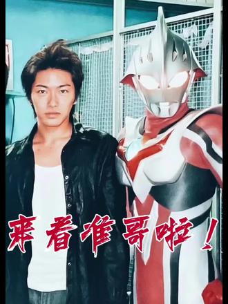 第十六场。“光是纽带,会有人将它继承,并再度发光…”“准哥真男人!!!”昨天的repo来啦~📝昨天完成了✔️特摄老厨我今年的第十六场会晤🙋🏻♂️去看了在《奈克瑟斯奥特曼》中饰演奈克瑟斯第二任适能者“准哥”姬矢准👉🏻桐岛优介先生😆昨日依旧是小可爱一日店长活动👀讲真…奈克瑟斯真的算是我继迪迦之后最爱的奥了…且准哥真的!!!🥹而且今年还是奈克瑟斯最终话放送20周年的日子…所以在活动开始前的最后几天前我还是决定冲了🤣昨天初见准哥的时候…虽然现在准哥脸上有了岁月的痕迹…但依旧挡不住的帅啊😎特别活动刚开始表演henshin pose的时候!又让我回想起剧中那个无论身体再不堪也要毅然决然变身对抗异生兽的真男人!姬失准😭活动首先依旧是进店选购准哥帮你结账环节💴我一开始选了一个布鲁可第11弹光之纽带盲盒想让准哥帮我开出一个奈系…但可能是我手黑8️⃣…开出了一个野人布莱泽😅然后我不信邪又排队冲了一次…好好好!强力日冕赛罗🙃虽然没有开出奈系…但整个过程准哥反应很好感觉他比我更期待是不是能开出个奈系🤭(但后来有现场同好大哥跟我换了诺亚🤝🏻感谢!🙏)之后是签名环节✍🏻寄语我一开始犹豫了好久🤔…之后还是决定让准哥签“光是纽带”了(毕竟是奈的精髓嘛)但准哥的签名排版我是真的不敢恭维🤭“姬矢准”…签完名准哥也很亲切且笑着和我握了手🤝🏻(叔他真的很暖心!整个签名环节签了三个小时也没停下休息过🥹)再之后是合影环节🤳(pose我当然还是决定henshin pose啦~😆)这次我带了我自己唯一入手的UR奥特曼变身器暨奈克瑟斯的变身器👉🏻进化信赖者 20周年Ver.👈🏻合影的时候也终于让本尊之一的准哥给开光啦😭而我是举着能源爆破枪😅(感谢现场同好的借用🤝🏻)活动的最后当然是必不可少的大合影环节啦!这次有幸站在c位🤭就准哥身后啦~👉🏻👈🏻但最帅的当然还是我们准哥啦!😎这次也是…活动虽短但依旧回忆满满!又让我扩列了几位特摄厨小伙伴们😉有幸相识🤝🏻那就准哥and大家~下次见咯!👋🏻repo🔚#桐岛优介 #奈克瑟斯奥特曼 #姬矢准 #准哥真男人 #一日店长