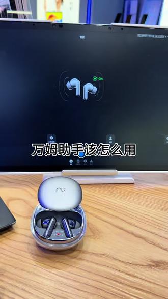 会议耳机万姆助手有什么功能 #科大讯飞 #温州万象城科大讯飞