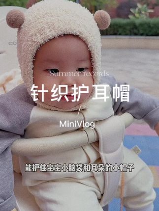 好萌好可爱的宝宝针织#囟门帽,软软糯糯的珊瑚绒面料,柔软又舒服,这个价妈妈们闭眼冲 #宝宝帽子 #母婴好物 #保暖又好看 #秋冬新款