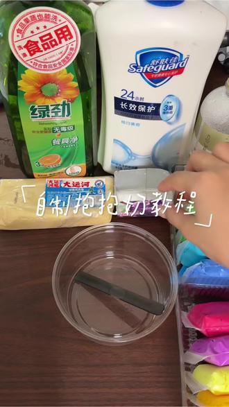 好多宝子就是水多 或者肥皂水不对 手感像粘土的就是水少成型后可以再加一些水进去 做泥不能着急哦 我是跟着@我爱喜子 的教程做的哦#抱抱奶 #牛奶泥 #自制泥