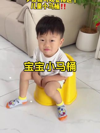 一岁左右宝宝必备的#小马桶 用来戒尿不湿,锻炼自主如厕真的贼合适!加高靠背很舒服,结构简单好清洗,带盖子美观还实用#母婴好物 #宝宝马桶 #儿童马桶 #训练自主如厕