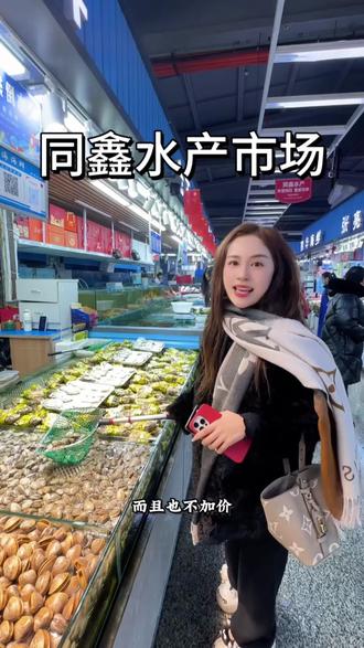 同鑫水产全新升级#长春同鑫水产 #同鑫超薄袋面单承诺 #长春同鑫一站购 #同鑫特价品 #津抖传媒