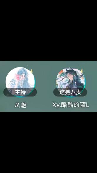 家产🐮🍺 和朋友一起磕CP 觉得我们俩对话很有趣就剪了
#造梦师 #蓝魅蛋糕 #药kis
这些都是不完整片段,感兴趣的姐姐可以自行搜完整版哦❤️