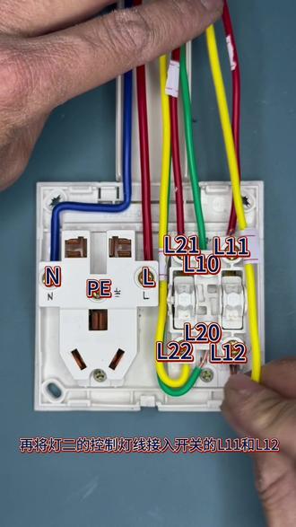 #两开五孔双控开关 #接线#创作者扶持计划 #两开五孔接线方法 #关注我每日分享 电工基础知识