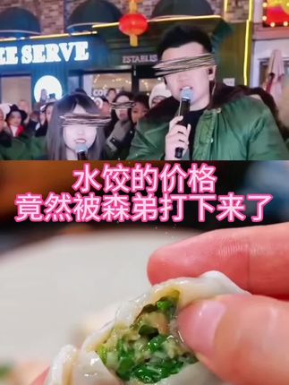 俗话说好吃不如饺子,尤其是这种纯手工包制的大娘水饺,个个皮薄馅大,一口咬下去鲜嫩多汁!不管是煮着吃还是煎着吃都特别美味,早餐来一份简直太方便了,想吃的赶紧去囤吧!#水饺