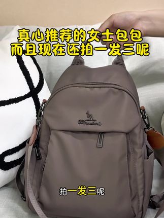 七天无理由#包包推荐 #女士包包 #百搭百配 #容量大 #包包分享