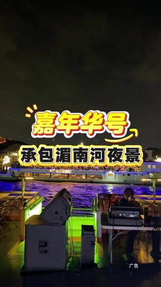 曼谷的泼水节来袭!来曼谷了还一定要体验嘉年华号湄南河夜游,为数不多有妖妖和帅哥的游轮!还包含一顿海鲜自助#东南亚风情 #夜游湄南河 #泰国 #曼谷 #暹罗天地