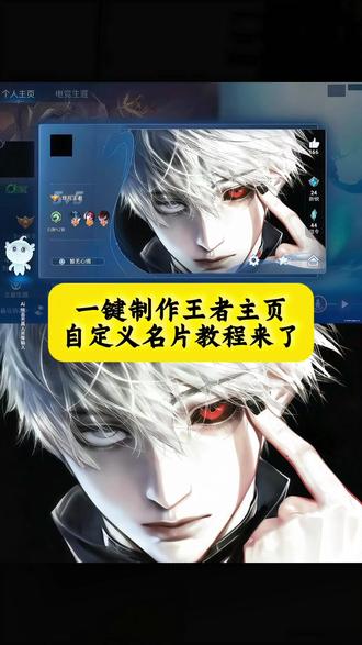 #王者自定义名片怎么修改 #王者名片怎么上传图片 最帅的王者主页名片设置 王者名片个性自定义图片定制 王者名片个性自定义教程 王者自定义主页教程 时透无一郎王者名片 鬼灭之刃王者名片 王者名片个性自定义图片 鬼灭之刃王者主页 富冈义勇和时透无一郎 我妻善逸王者主页背景 义勇王者名片 王者主页名片自定义图片 鬼灭王者自定义名片 王者自定义主页 王者自定义名片教程详细教程 王者名片个性图片 王者自定义名片高清图 鬼灭之刃王者主页展示 王者自定义名片教程 王者自定义名片图片 王者自定义名片鬼灭之刃 王者怎么改名片自定义 王者名片个性自定义图片素材 王者荣耀主页名片背景图鬼灭 王者自定义名片高清图 王者名片获取方式 鬼灭之刃王者主页展示 王者改名片 善逸王者自定义图片 王者个人名片怎么设置 王者自定义名片图片 时透无一郎王者名片 王者名片怎么设置六个英雄海报 王者名片怎么上传图片 王者名片秀图模版 王者背景图鬼灭之刃 #王者荣耀名片 #王者荣耀名片修改 善逸 富冈义勇 #即梦ai 王者自定义名片教程,王者名片个性自定义教程,王者自定义主页教程,王者名片个性自定义图片,王者自定义名片怎么修改 王者荣耀名片怎么设置,王者荣耀主页展示鬼灭之刃,王者荣耀名片怎么设置鬼灭之刃,鬼灭之刃挂王者主页,时透无一郎,鬼灭之刃富冈义勇壁纸 王者荣耀自定义名片,王者荣耀自定义名片图片,富冈义勇王者主页视频,元流之子自定义海报,富冈义勇名片定制,自定义名片王者荣耀教程,王者名片素材高清自取,王者名片图片,王者荣耀自定义名片蝴蝶忍,王者名片秀图模板,王者名片怎么上传图片 王者自定义名片教程 元流之子自定义海报修改图片 王者名片个性自定义教程 元流之子自定义海报 王者名片个性自定义图片 元流之子自定义海报怎么操作 王者名片自定义教程 王者名片自定义模版 王者主页名片自定义图片 王者名片背景图 王者名片个性自定义图片素材 王者名片背景怎么改成海报 王者名片怎么上传图片 王者荣耀自定义名片怎么设置 名片在哪修改王者 王者名片自定义 王者名片自定义会不会封号 王者自定义怎么改 王者个人名片怎么设置 王者自定义名片教程 王者名片自定义动态图教程 王者名片自定义名片怎么隐藏 王者自定义名片怎么弄 王者自定义怎么弄成自己的照片 王者名片鬼灭之刃教程 王者荣耀名片自定义背景 王者名片个性自定义图片