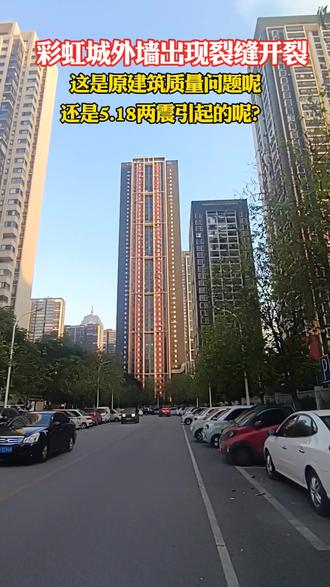 #热门 ,万万没想到,柳州彩虹城又轰动柳州啦,彩虹城外墙饰面砖出现空鼓开裂,出现裂缝,还好及时发现,有惊无险啊。你还敢来这里安家吗?你担心吗?#热点 #万万没想到 #日常vlog #彩虹城 @DOU+小助手 @DOU+上热门