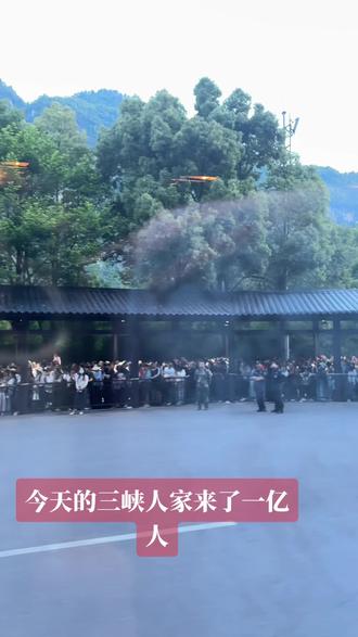 #宜昌#三峡人家 可能再也不会来了